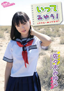 Miyuu Sasaki - Itte Miyuu! [DVD]