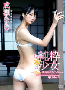 Nana Naruse - Pure Girl [DVD]