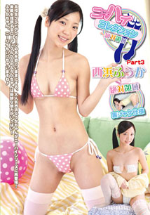 Fuuka Nishihama - Kneehigh Collection Part 3 [DVD]