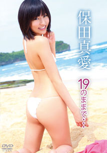 Mai Yasuda - 19 no Mamade [DVD]