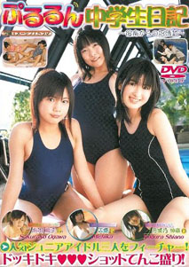 Sakurako Ogawa, Michika & Wagura Shiano - Pururun [DVD]
