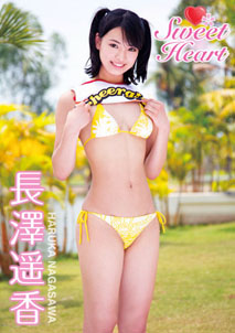 Haruka Nagasawa - Sweet Heart [DVD]