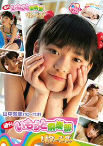 Tomoe Yamanaka - Imouto Ritani [DVD]