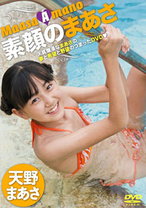 Maasa Amano - Striptease [DVD]