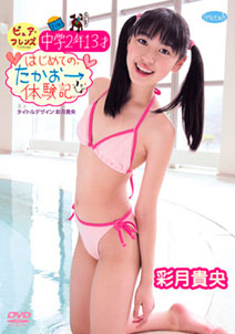 Takao Ayatsuki - Pure Fresh [DVD]