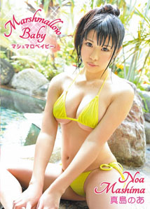 Noa Mashima - Marshmallow Baby [DVD]
