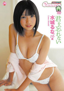 Luna Mizuki - Never Forget  [DVD]