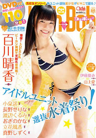 Various - Koh→Boh★ vol.14 [DVD]