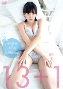 Marin Kato - 13+1 [DVD]