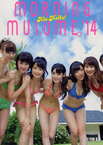 Various - Alo Hello! Morning Musume 14 [DVD]