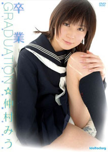 Miu Nakamura - Graduation [DVD]