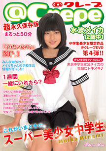 Meika Minami - 12@Crepe [DVD]