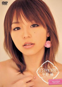 Aya Hirano - I Love You [DVD]