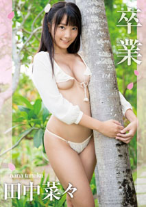 Nana Tanaka - Graduation [DVD]