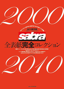 Various - Sabra Memorial [DVD]