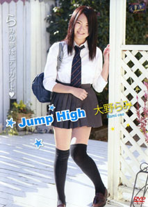 Rami Ono - Jump High [DVD]