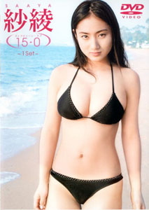 Saaya Irie - 15-0 1set [DVD]