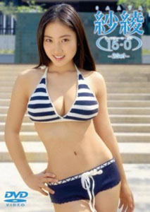 Saaya Irie - 15-0 2set [DVD]