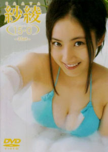 Saaya Irie - 15-0 3set [DVD]