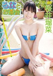 Runa Sakurai - Tea Party [DVD]