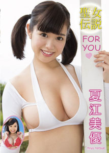 Miyu Natsue - For You [DVD]
