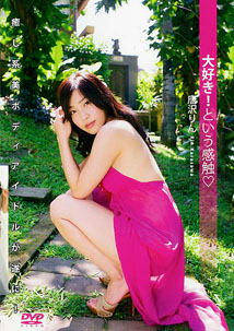 Rin Karasawa - Loveable [DVD]