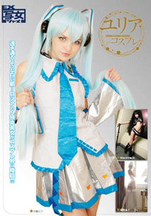 Julia - In Cosplay