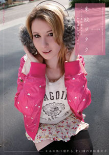 Natasha - Touou Wotaku