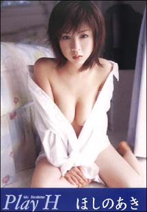 Aki Hoshino - Play H