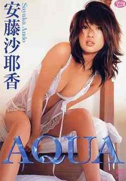 Sayaka Ando - Aqua
