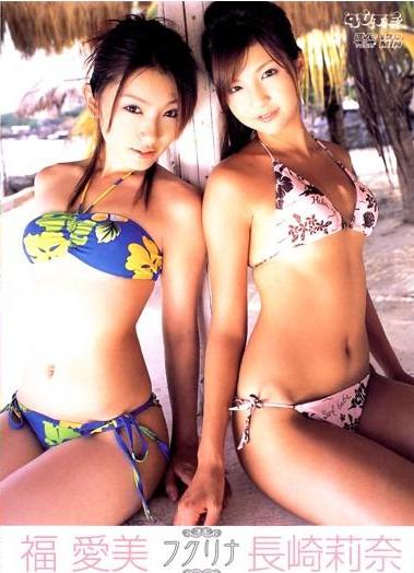 Rina Nagasaki, Manami Fuku - Fukurina