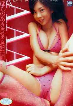 Aki Hoshino - Triple A
