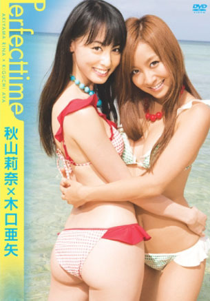 Rina Akiyama & Aya Kiguchi - Perfect Time