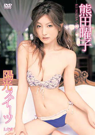 Yoko Kumada - Youkou Sui^Tsu
