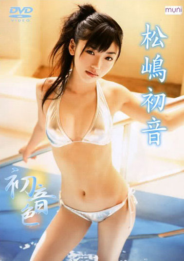 Hatsune Matsushima - Hatsuneiro