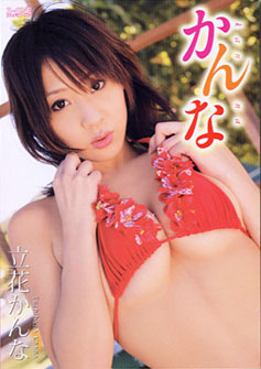 Kanna Tachibana - Kanna