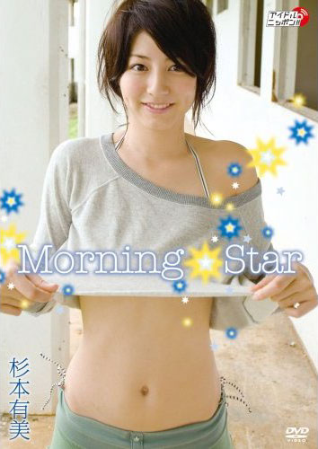 Yumi Sugimoto - Morning Star