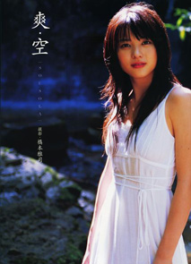 Yajima Maimi - Sou Sora making DVD