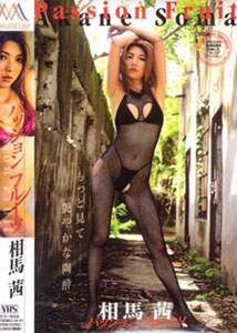 Akane Soma - Passion Fruit