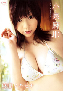 Maya Koizumi - Maya no Kimochi