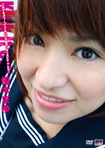 Mayu Yuuki - Kick It Out