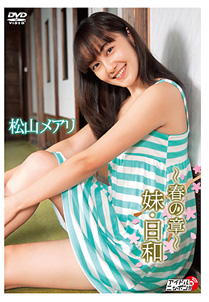 Meari Matsuyama - Haru no Shou