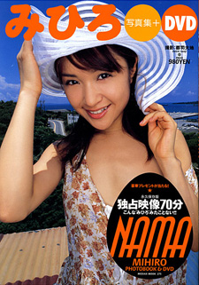 Mihiro - NAMA Photo Book & DVD