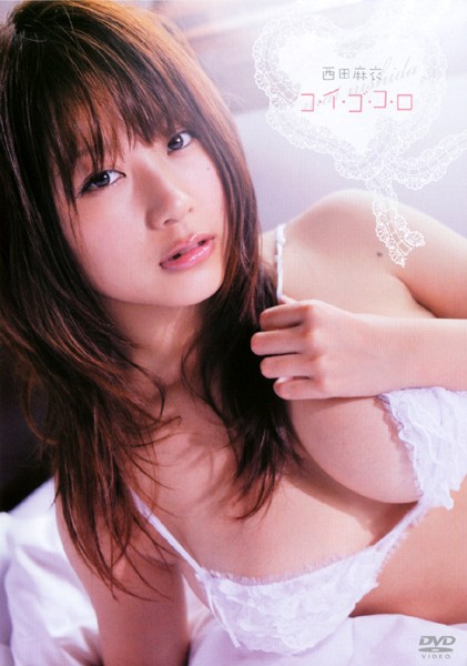 Mai Nishida - in El Nido