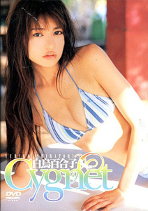 Yuriko Shiratori - Cygnet