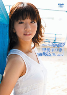 Marie Kai - Ma Cherie