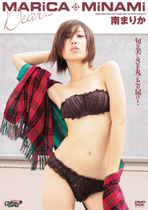 Marica Minami - Dear