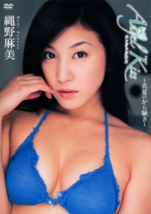 Mami Nawano - Angel Kiss