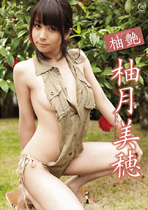 Miho Yuzuki - Yuzuen