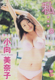 Minako Komukai - Watashi